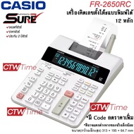 Casio เครื่องคิดเลข รุ่น FR-2650RC [ประกัน CMG 2 ปี] เครื่องคิดเลขตั้งโต๊ะ แบบพิมพ์ได้