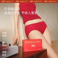 【New Year Gift Box】Beneunder CT049, 3PC, Women's Underwear, 5A Antibacterial, Lucky Red, Intimate Fo
