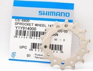 正品 艾祁單車Shimano CS-R8000/6800 14T齒片，11-25/28/30T 12-25T飛輪用