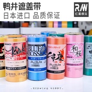 Japan Duck Well Masking Tape Whole Pack Washi Tape Gundam Spray Masking Tape Hendek Masking Tape