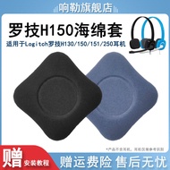 Suitable for Logitech Logitech H150 Sponge Cover 151 Ear Cotton Cover H130 H250 Headphone Cover Earm