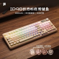 FURYCUBE高颜值IP98双拼肤色粉底液键盘女生机械手感键盘