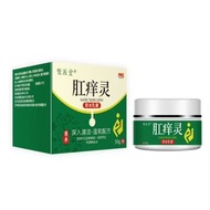 Anal Itching Relief/7.20hhh