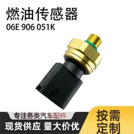 Fuel Sensor 06E 906 051K Suitable for Shanghai Volkswagen First Automobile Volkswagen