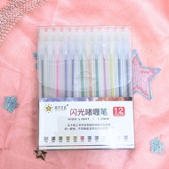 ปากกากากเพชร ปากกาเจล สี เครื่องเขียน Pen โรงเรียน นักเรียน ระบายสี Highlight มาร์คเกอร์ เน้นข้อความ