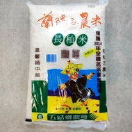 【五結鄉農會】 蓬萊米/長秈米五公斤(2包)