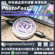 PhotoFast 247 Dual Catcher 雙帳抓寶神器 Pokemon Go遊戲抓寶打團輔助道具 iOS/Android適用