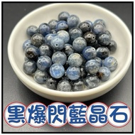 🔥Yimu Handmade🔥 Black Strobe Kyanite Loose Beads Shipped from Taiwan Natural Starry Sky Kyanite Kyan