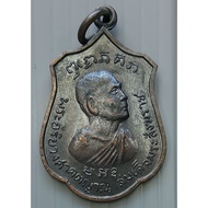 Phra Ariya Wongsakhtyan Coin Somdej Sangkharat (Pha) Behind Khun Sri Intrathit Year 2515