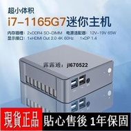 i7-1165G7迷你主機 NUC辦公i7 便攜win11系統 小主機 高配 迷你 務器