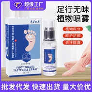 Foot Line Odorless Foot Odor Foot Sweat Spray Foot Air Spray Foot Itching Peeling Antiperspirant Foo