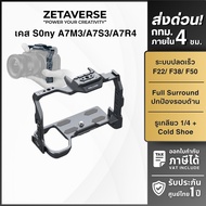 Falcam F22 & F38 Quick Release Camera Cage Rig Case For Sony A1/A7 III/A7S III/A7R IV