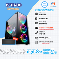 [BS-16] คอมประกอบ Intel I5 11400 / ไม่มีการ์ดจอ / DDR4 16GB 3200MHz / M.2 NVMe 512GB / PSU 600W. / C