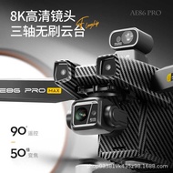 Technology AE86ProMax Three-Axis Gimbal Drone 5G Digital Image Transmission Professional Grade HD Re