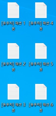 passion 韓漫原文小說1-6 熱情 受難曲 全韓文