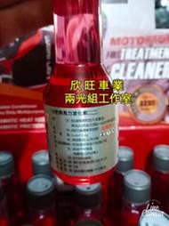 板橋自取 力豹樂 汽油精 HQ2000 (力豹仕正公司貨 REPSOL 馬力激化素 機車 爆力加速版 買5送1)