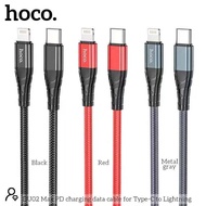 สายชาร์จไอโฟน iPhone 12 Type-C To Lightning เป็น ไอโฟน (USB-C)HOCO DU02 MAX PD 20W charging data for Type-C To Lightning