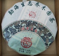 2015年興海茶廠-班章五寨-勐海生態喬木圓普洱茶-357克生茶
