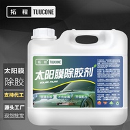 Tuocheng Solar Film Remover Glass Film Remover Adhesive Remover Adhesive Cleaning Vat Colloidal Remo