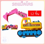 (12 Pieces Per Dozen) Backhoe Children's Toy Car Small