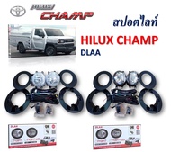 ชุดแต่ง TOYOTA HILUX CHAMP ใส่ปี 2023 2024 2025 2026 2027 / 5 รายการ