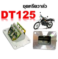 ชุดหรีดวาล์ว Yamaha Dt125 ดีที125 ยางหรีดวาล์ว หลีดวาล์ว ยางแป้นหรีด DT125 ดีที125 ยามาฮ่า Yamaha ตรงรุ่นใส่ได้ พร้อมส่ง