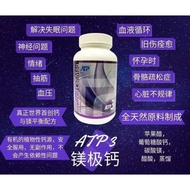 Agape ATP3 Ionize Calcium Mag 镁极钙