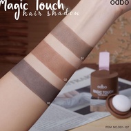 Ready ODBO Magic Touch Hair Shadow OD139 Thin Hair Cover Thailand Best Cosmetic Products