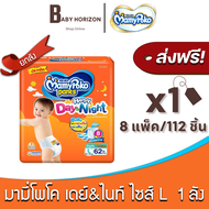 [ส่งฟรี X 1ลัง] มามี่โพโค แพ้นท์ แฮปปี้ เดย์แอนด์ไนท์ แพมเพิสเด็ก แบบกางเกง สีส้ม Mamypoko happy Day