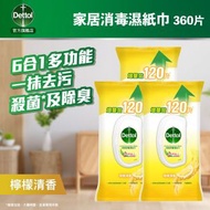 滴露 - [3件優惠裝] 家居消毒濕紙巾(檸檬香味) 120片