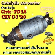 Cat Pipe CIVIC.FD1.8/CRV G3"2.0