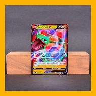 （只限郵寄）PTCG 日版 裸卡 SI START DECK 100 015/030 烈空坐V 隱藏閃卡 連擊款式 レックウザV