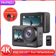 AKASO Brave 7 4K 30FPS 20MP WiFi Action Camera พร้อมหน้าจอสัมผัสกล้องกันน้ำ EIS 2.0 Zoom รองรับไมโครโฟนภายนอกควบคุมด้วยเสียงพร้อมแบตเตอรี่ 2X 1350mAh Vlog Camera