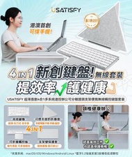 香港行貨＿4in1：無線鍵盤，滑鼠、觸控板、支架、保護套