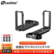 Leofoto leofoto for LUMIX Panasonic S5II/G9II/S1R2/S1II/S1IIE Camera Vertical Shooting L Board