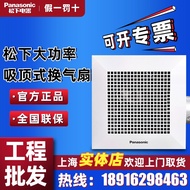 HY/💯Panasonic Exhaust Fan Ceiling Ventilator Strong Mute Kitchen Household Ventilating Fan Toilet Exhaust Fan QFPV