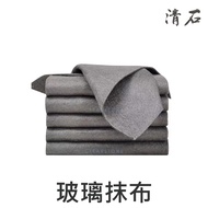 [Qingshi] Glass Cleaning Handy Tool Magic Cloth Magic Cloth Glass Cloth Rag Absorbent Rag Absorbent 