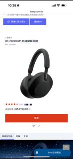 Sony  WH-1000XM5 無線降噪耳機