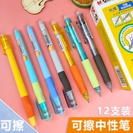 Morning Light Thermal Erasable Pen Grade 3-5 B7501 Friction Easy-to-Friction Magic Excellent Grip Pu