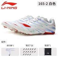 รองเท้าวิ่งแข่งขัน Lining สำหรับผู้ชายและผู้หญิง รองเท้าวิ่งสั้น วิ่งยาว กระโดดไกล เหมาะสำหรับการทดส