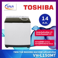 TOSHIBA เครื่องซักผ้า 2 ถัง ขนาด 14 ก.ก. รุ่น VH-L150MT TWIN TUB WASHING MACHINE โตชิบา