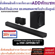 Samsung Soundbar Q990B (656 Watts True 11.1.4 CH) Model HW-Q990B/XT DolbyAtmos