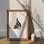 Poster With Frame | Kalimah Allah Muhammad, Kaabah | Minimalist Wall Art Deco Islamic Nordic Boho | 