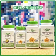 （全新現貨） Nature's Way Fenugreek Seed 天然 葫蘆巴籽/ Blessed Thistle 幸福薊 ＄90 素食膠囊 催奶丸 多奶 母乳 疏通乳腺（葫蘆巴籽100粒＄62/