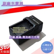 副廠 BCH7 BCH7E 充電器 FP1 FP2 FP3 保固一年 原廠電池可充電