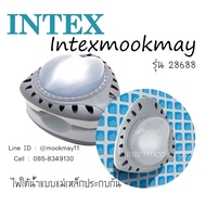 ( โปรสุดคุ้ม... ) Intex 28688 Led Pool Light ไฟใต้น้ำติดผนังสระเป็นแม่เหล็กประกบกัน ราคาถูกสุด สระ เป่า ลม สระ น้ำ เป่า ลม สระ น้ำ เด็ก สระ ยาง เป่า ลม