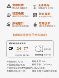 Wild Beast Spinning Bike Button Battery CR2477 Malak Treadmill Replacement Electronic