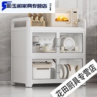 HY/JD Shantoulin Village Baichunbao Kitchen Shelf Floor Storage Cabinet Storage Cabinet Cupboard Cupboard Sideboard Cupb