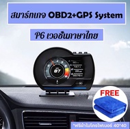 OBD2 Smart Gauge สมาร์ทเกจ Digital Meter/Display เมนูภาษาไทย รุ่นP6 Plus ปี2023  รุ่นใหม่ล่าสุด เกจว