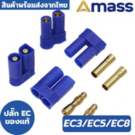 Amass EC3 EC5 EC8 Plug Direct From Factory Sold Separately
